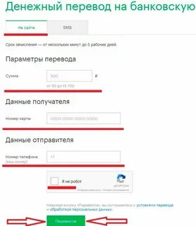 Хомяк перевод денег