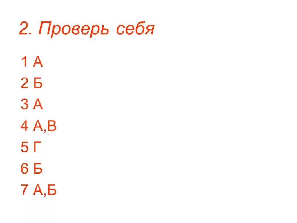 2а 3 б 3б а 2