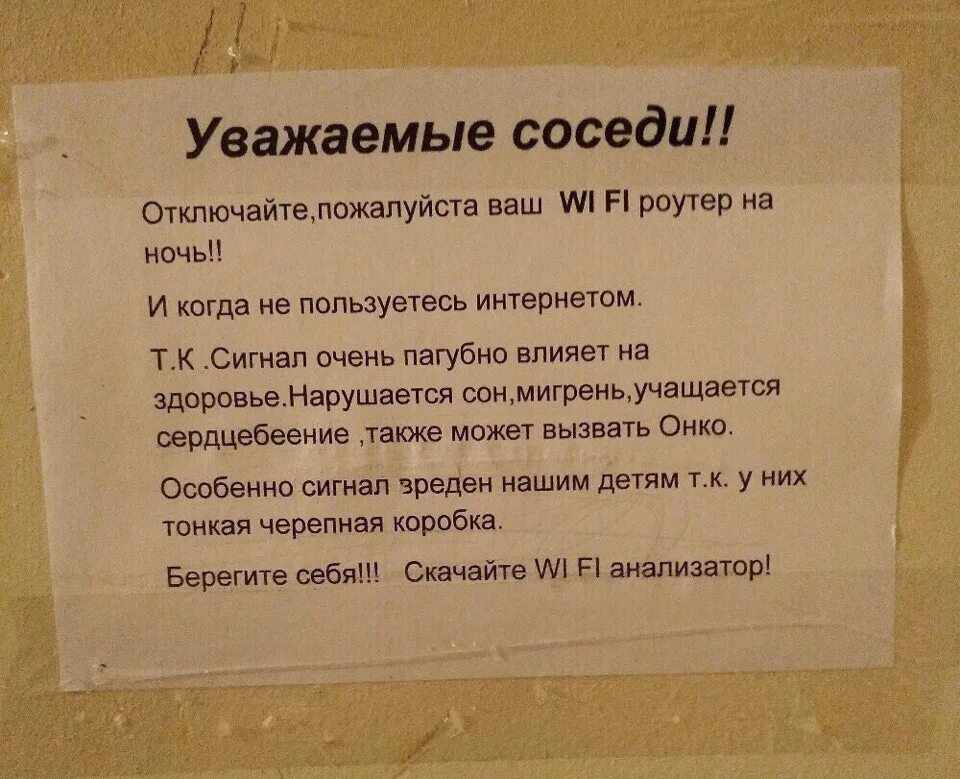 Уважаемые соседи. Объявление уважаемые соседи. Объявление дорогие соседи. Обращение к соседям. Сосед не дает жить