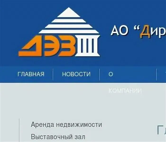 Никулинская улица 5к2. Дэз 6 видное. Ленинский р-н г. Генеральный директор дэз капитал. Дезинфицирующее средство dezaurum дез-6.