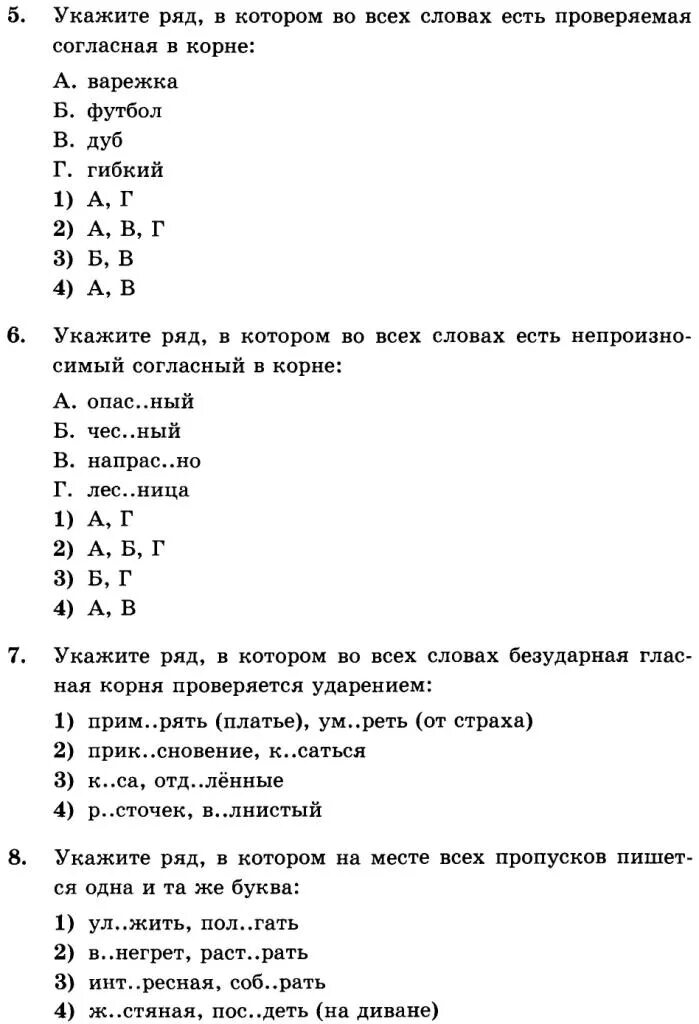 Тесты по русскому языку 6 класс. Не с существительными тест. Тест по русскому языку прилагательное. Тесты по русскому языку существительное с ответами.