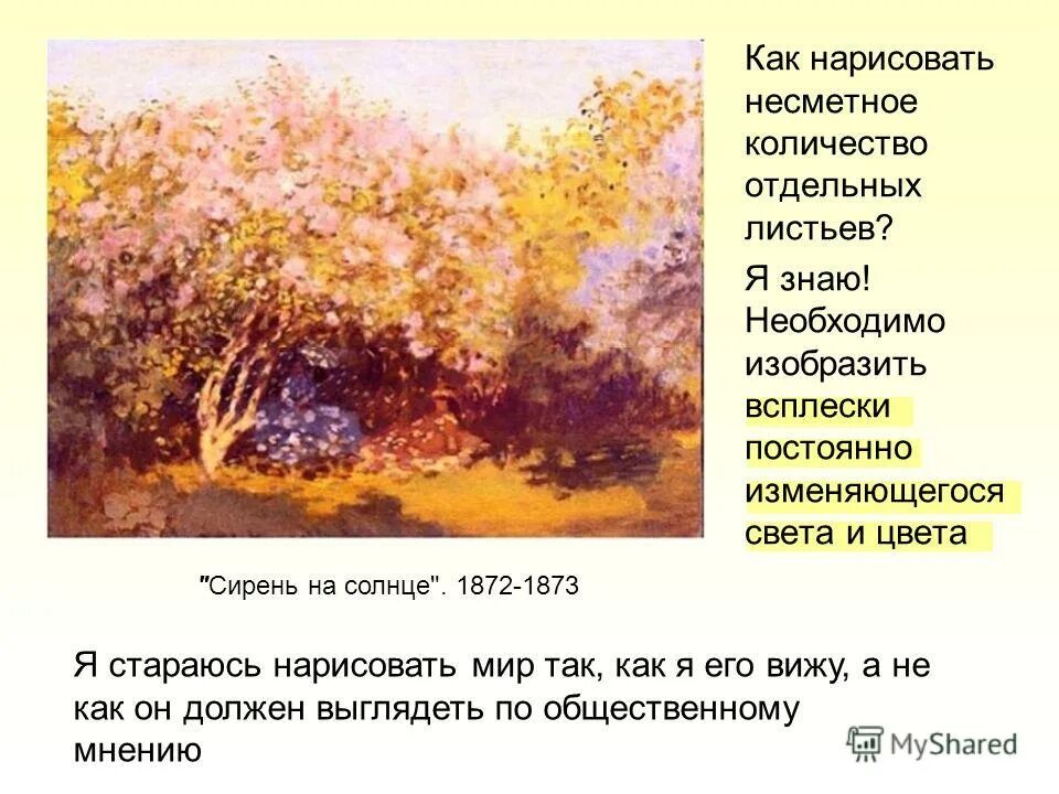 что вы представляете при словах несметное количество. как можно описать поэтично человека. что вы представляете при словах несметное количество. расочет кол-ва материала. чувашский богатырь улып презентация.