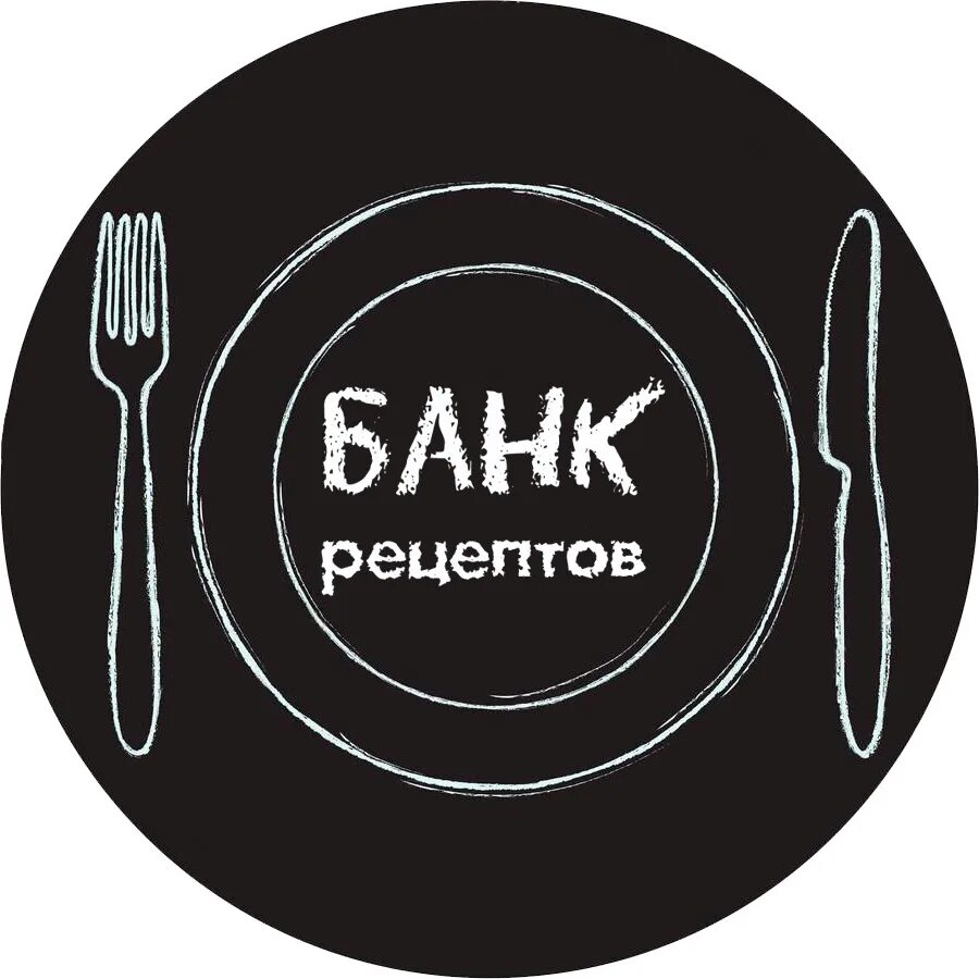 Банк рецептов фото