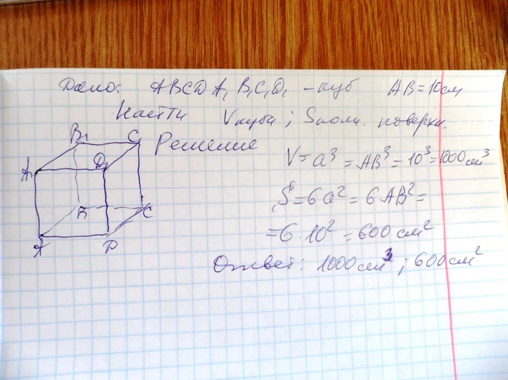 Вычисли 10 в кубе