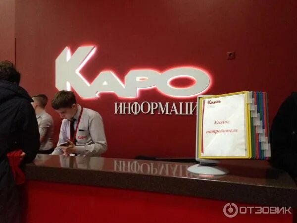 Атриум кинотеатр завтра. Кинотеатр Каро Атриум. Атриум кинотеатр Курская. ТЦ Атриум кинотеатр. Кинотеатр Каро 7 Атриум Москва.