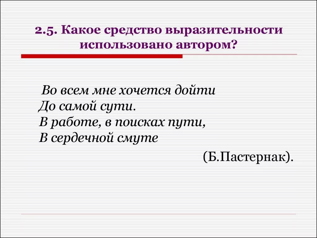 Какое средство выразительности используется человек