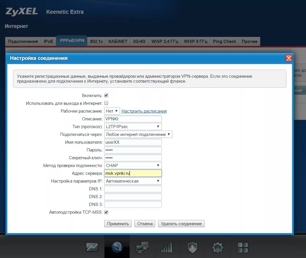 ZyXEL / Keenetic Ultra - Обсуждение - 4PDA
