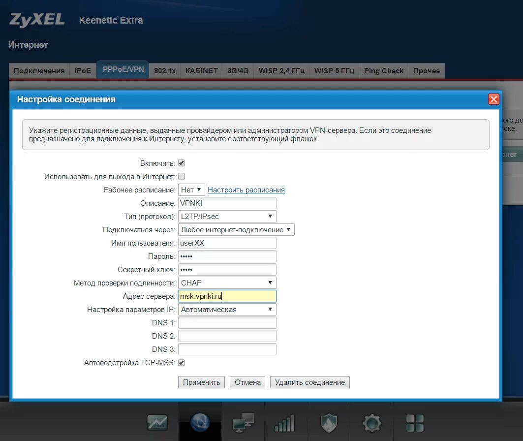 Интернет кинетик подключить. ZYXEL Keenetic 2 menu. Keenetic l2tp. ZYXEL Keenetic Omni II start. Keenetic Extra 2 ОЗУ.