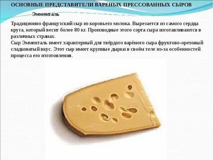 Сколько зреет сыр