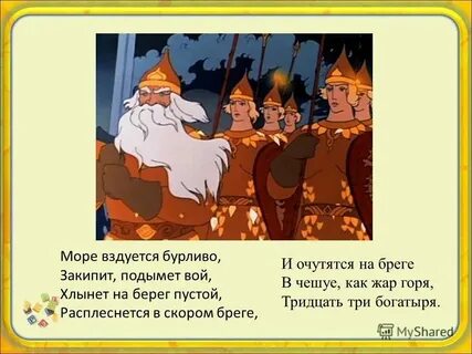 Как жар крестами золотыми