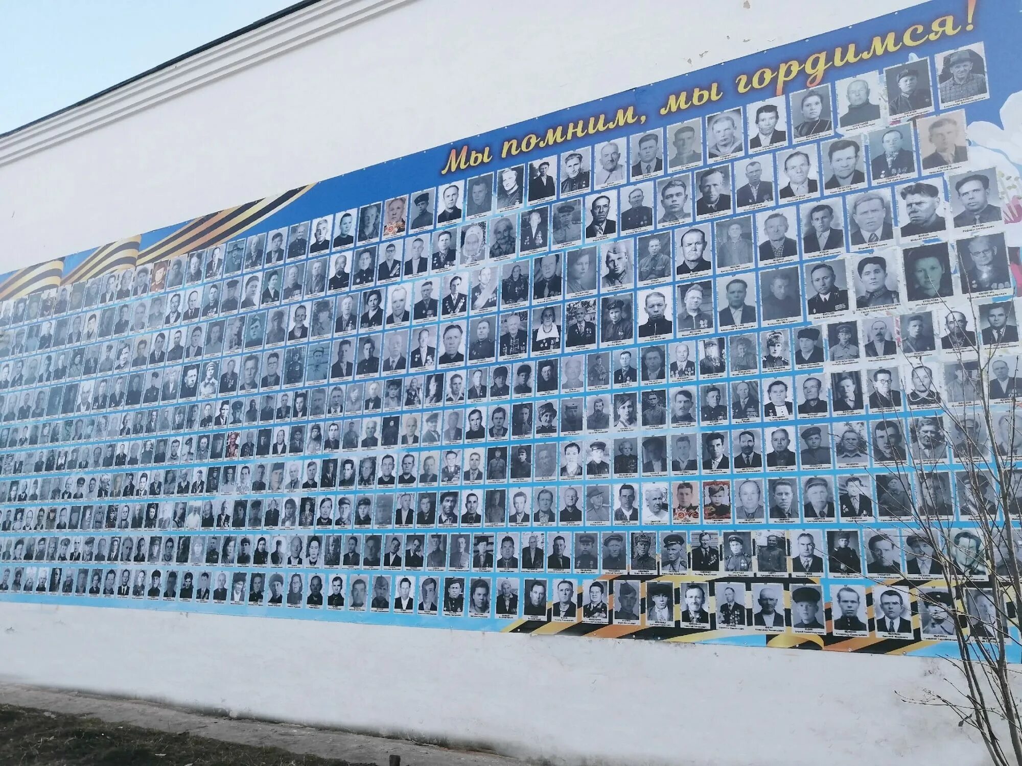 Стена памяти вк. Стена памяти в Харовске Вологодской. Стена памяти. Стена памяти баннер. Стена памяти надпись.