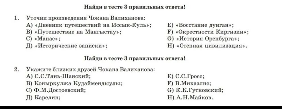 Выберите 3 правильных ответа из 6 предложенных. Выберите 3 правильных ответа из 6 предложенных
