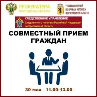 Совместный прием