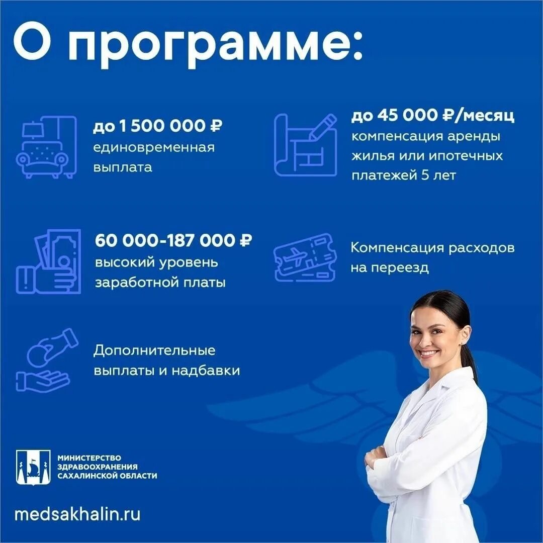 Какие программы для медиков. Приложения для студентов медиков. приложения для педиатров детских. резюме врача офтальмолога.