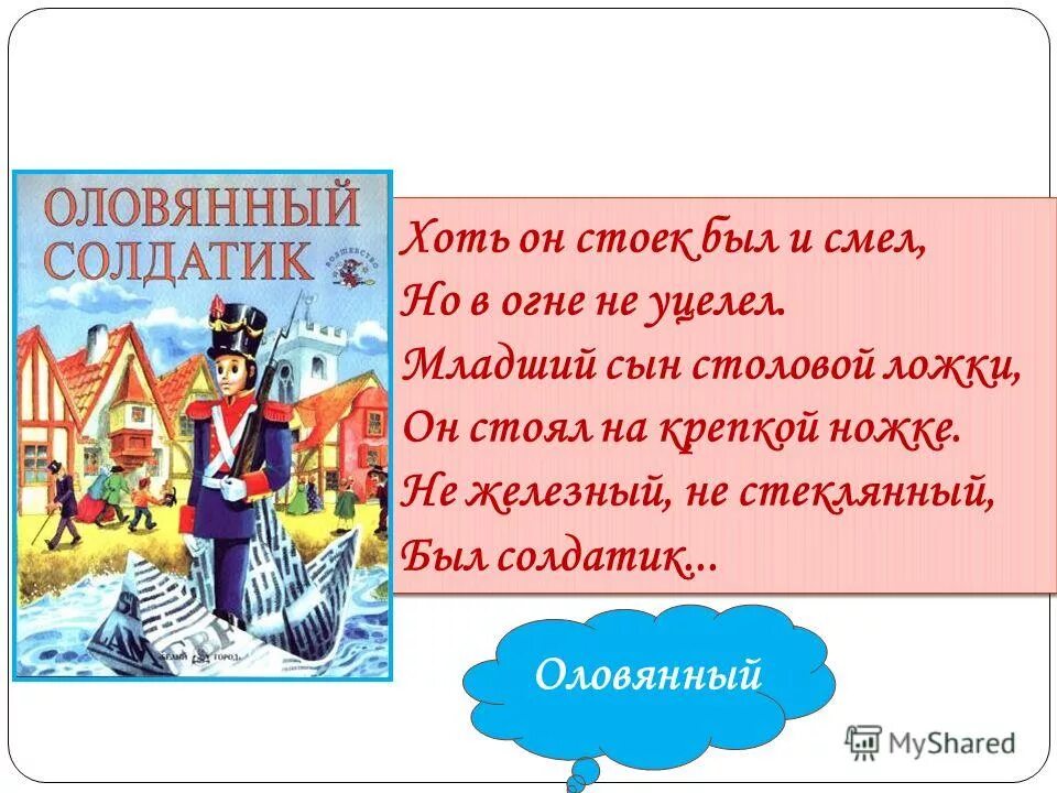 Произведение младший сын