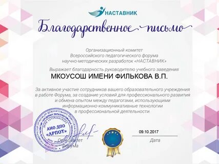 Отблагодарить форум