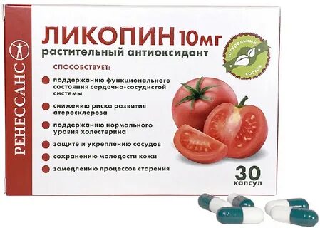 Капсулы ликопина