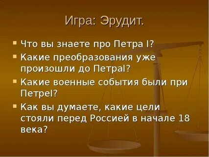 Революционер на троне