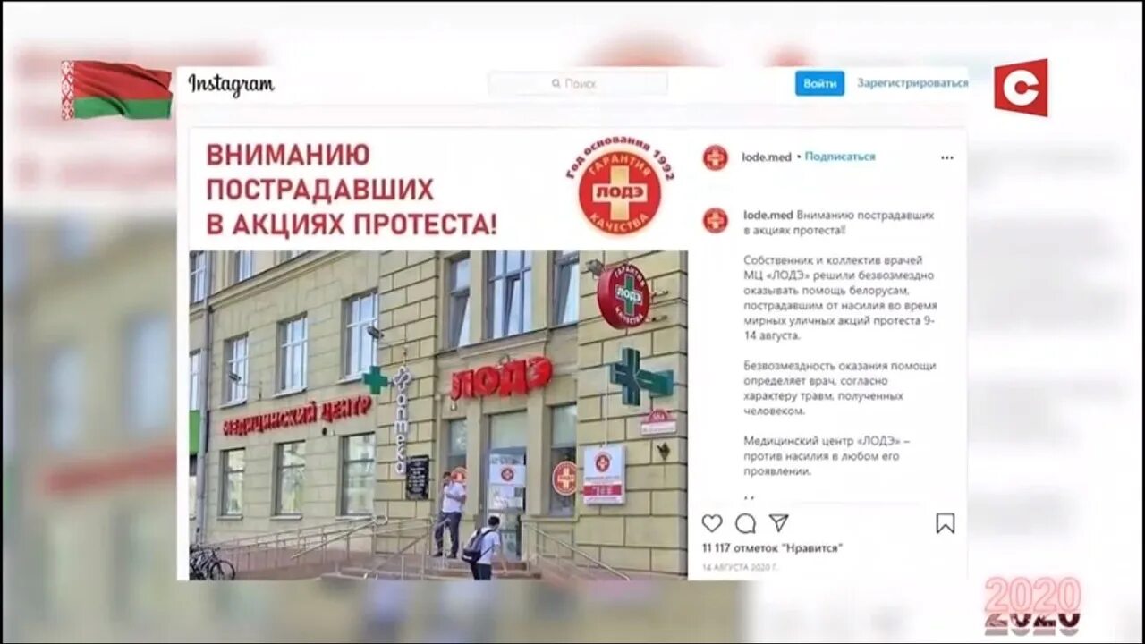 Лодэ медицинский центр в минске. Лодэ медицинский центр в минске