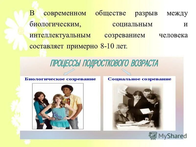 Роль родителей в обществе. Роль отца в современном обществе презентация. Роль биологических и социальных в современном обществе.