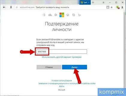 Ошибка аккаунта или пароля в геншине