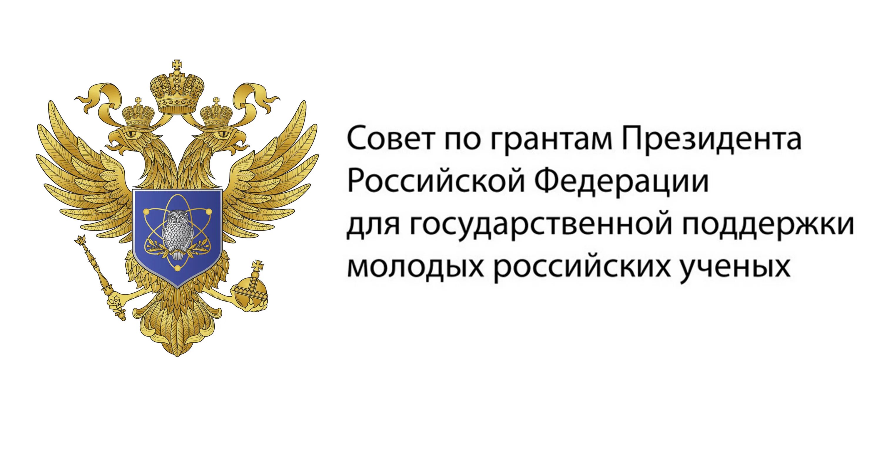 Сайт министерства правительства. Министерство науки и высшего образования Российской Федерации. Эмблема Министерства образования России. Минобрнауки РФ логотип. Министерство науки и высшего образования РФ лого.