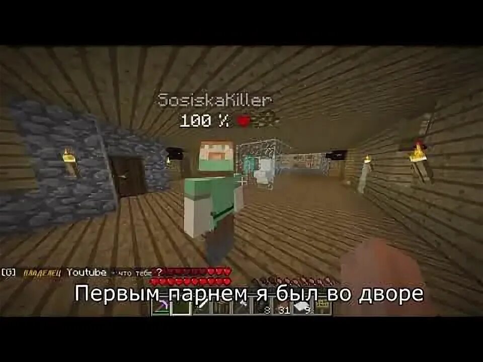 Фредж анти гриф. Анти грифер шоу фредж. Сосиска анти грифер шоу. Сосиска майнкрафт. Сосиска анти грифер шоу.