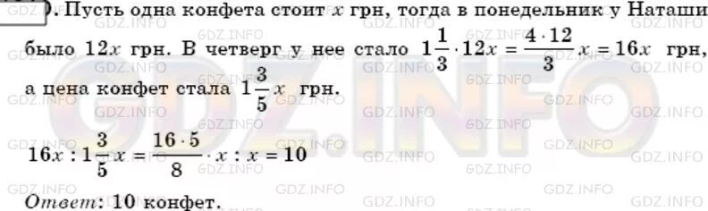 Математика 6 класс номер 1130 мерзляк полонский. Математика 6 класс Мерзляк номер 1331. Номер 1331 по математике 6 класс. Математика 5 класс номер 1331.