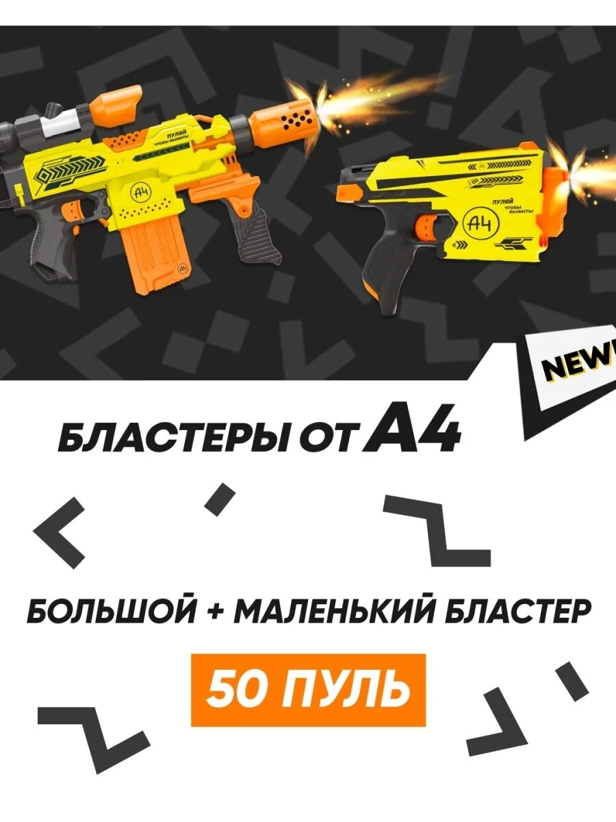 Бластер а4. Нерф 2. Нерф скравегрер. Laser ops pro. Нерф 2022 года.