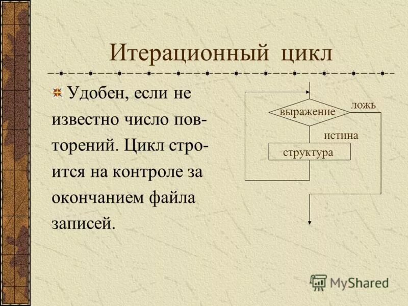 ложь словосочетание
