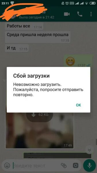 Загрузка вацап. Сбой загрузки фотографий в ватсапе. Обновить ватсап. Ошибка сбой загрузка видео воцап. При открытии фото в ватсапе пишет сбой загрузки.