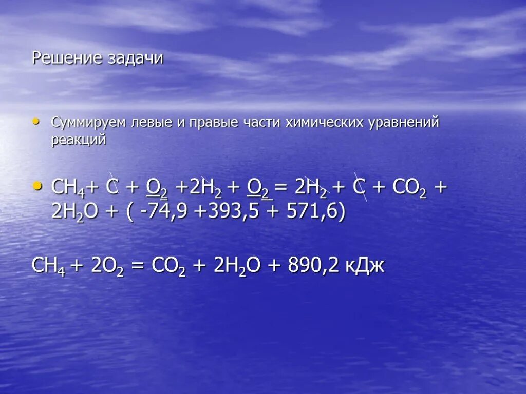 C co2 h2. C+co2 уравнение. c+o2 co2 химическое уравнение. ch4+. ch4+o2 уравнение реакции.