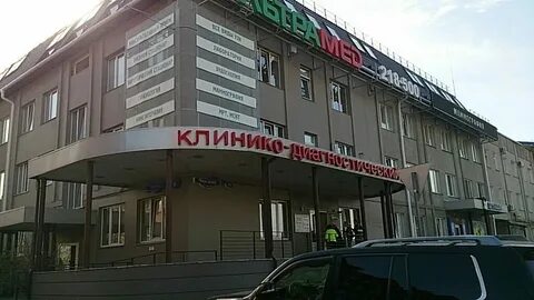 Ультрамед чкалова 12 регистратура телефон