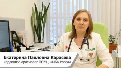 Аритмолог отзывы
