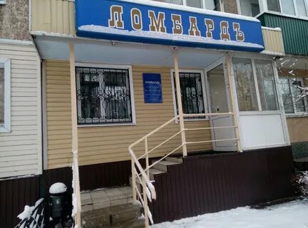 Ломбард липецк