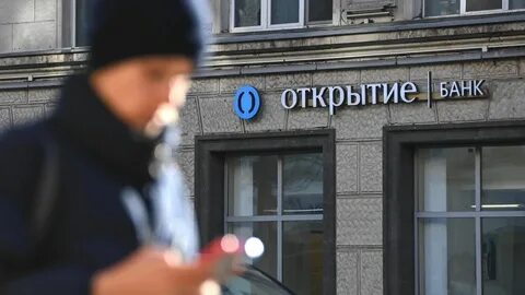 Банки попав