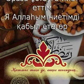 Кабыл болсын