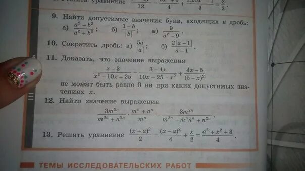 Алгебра 6 класс колягин