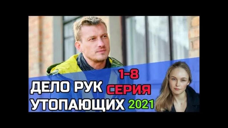 Все дела руку твоею. Offering to help. Спасение утопающих дело самих. Это их рук дело. Дело утопающих дело рук самих утопающих.