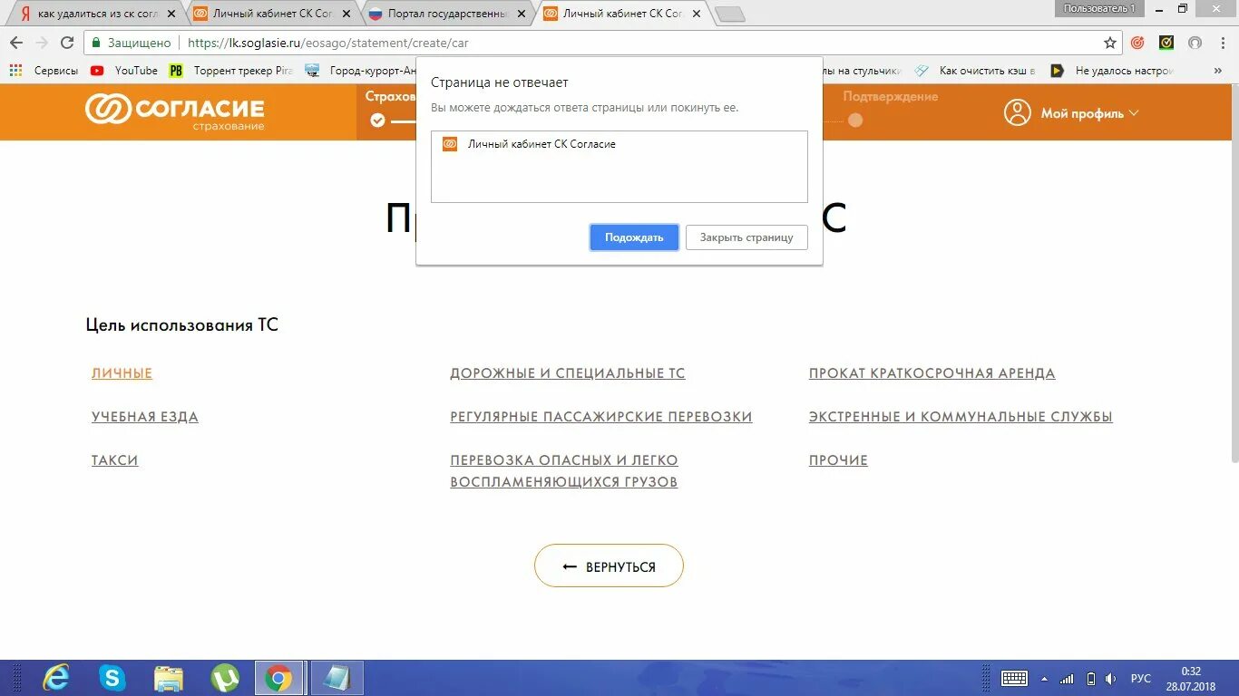 Согласие страховая компания личный кабинет. Как удалить профиль в страховой компании согласие. Как убрать старые номера