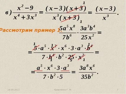 Сокращенное деление