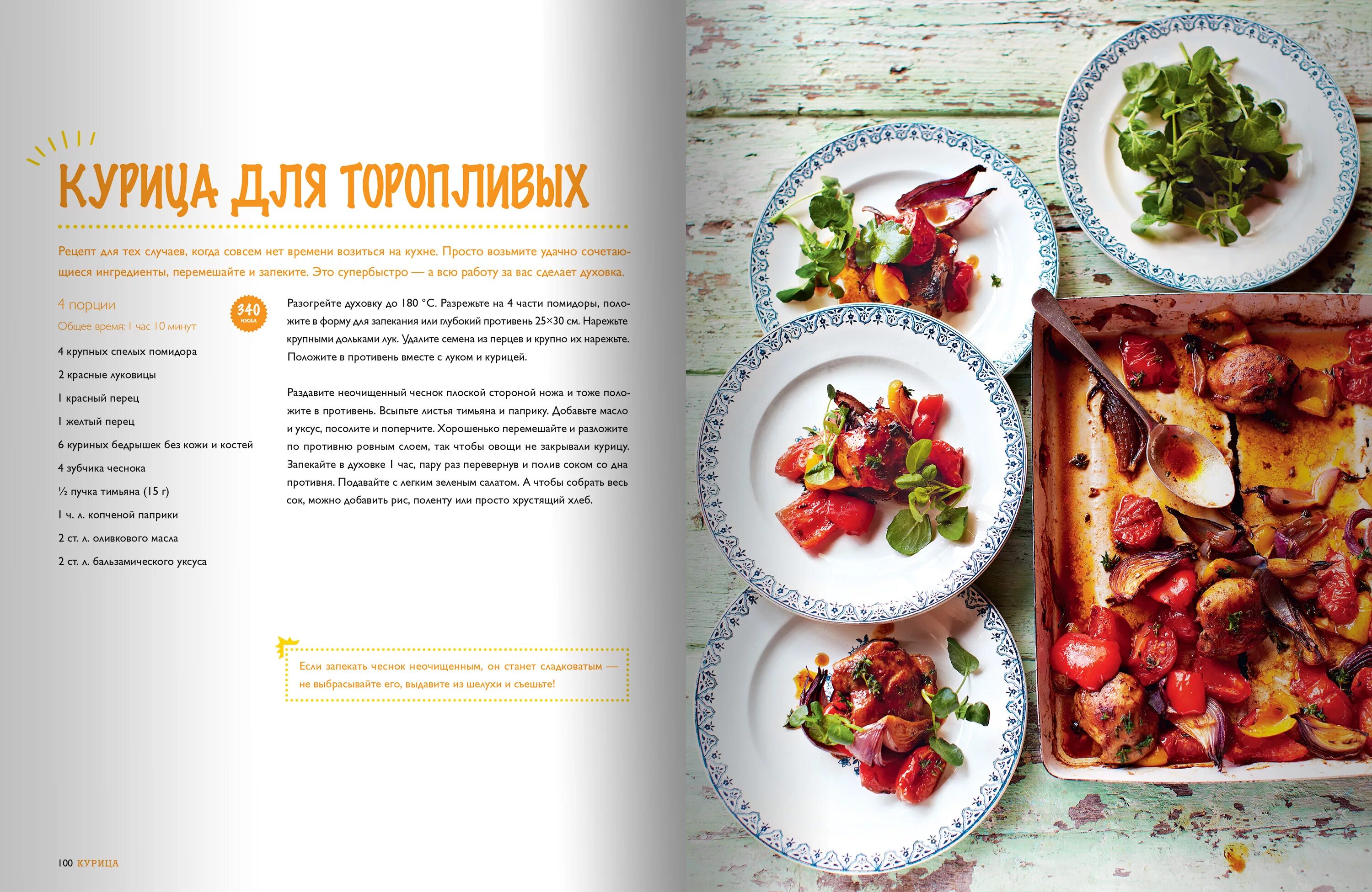 Разворот кулинарной книги. Книга рецептов дизайн. Дизайн кулинарной книги. Кулинарная книга верстка.