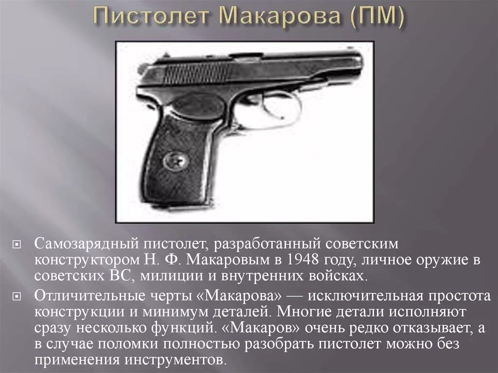 Техники пм. ПМ 9мм Макарова.