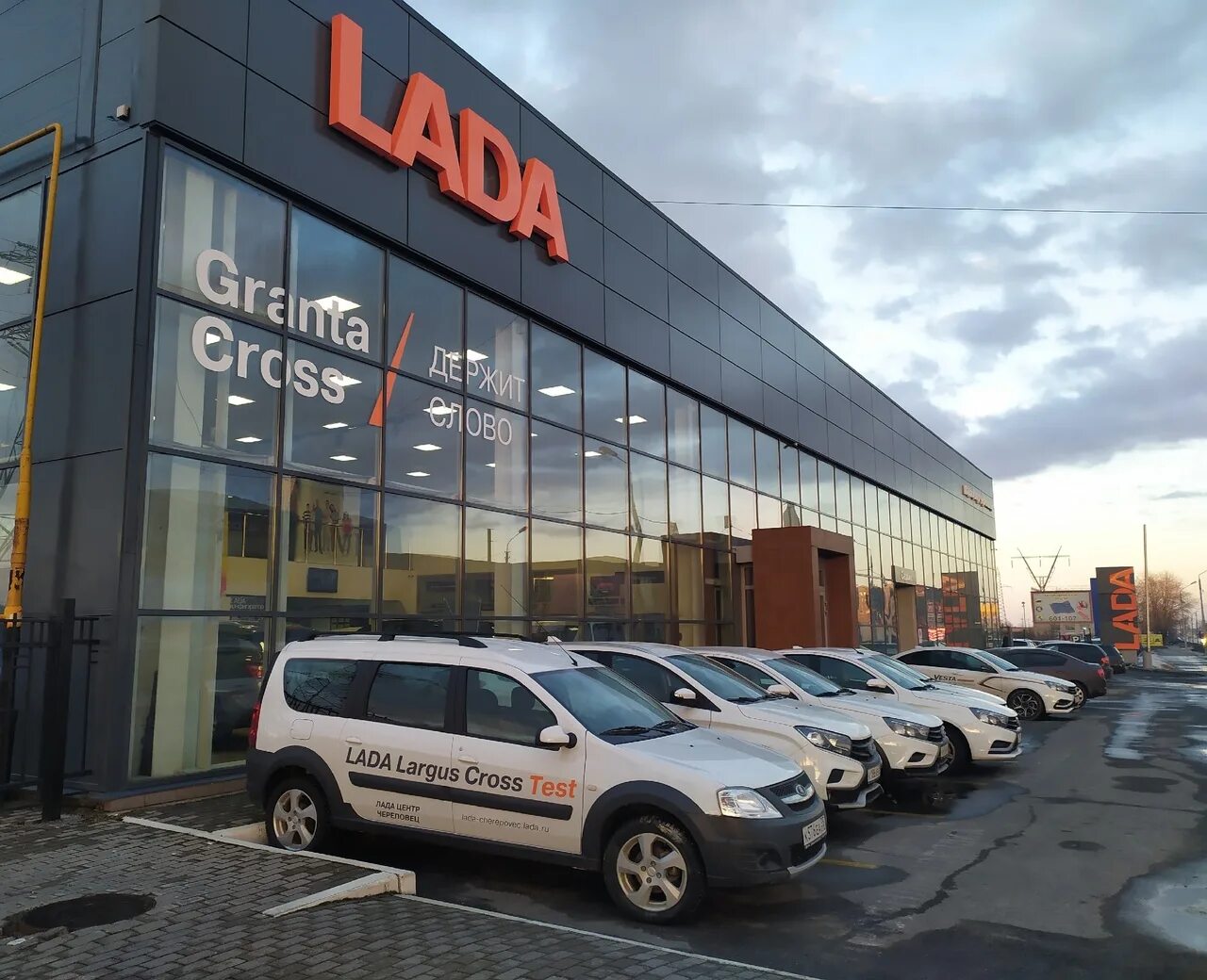 Автосалон лада в череповце на северном шоссе. Лада гранта 21902 люкс. Победы 166 череповец. Автосалон лада в череповце на северном шоссе. Лад череповец.