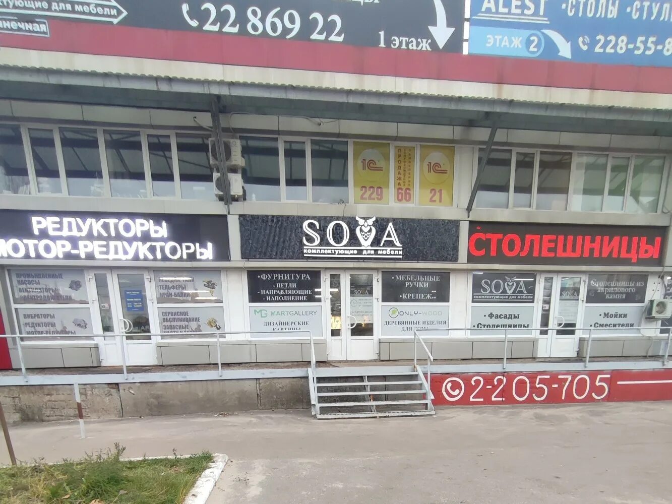 Sova, мебельная фурнитура и комплектующие, Солнечная ул., 31, корп. 2, Воронеж -