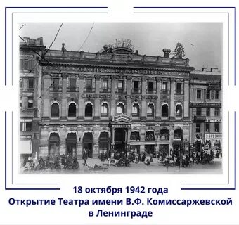 Ленинградский называться