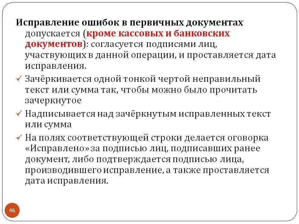 Исправление ошибки текущего года