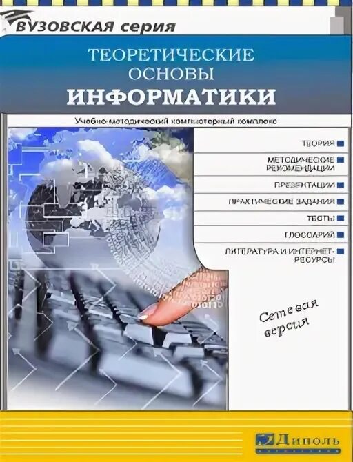 Тест теоретическая информатика информатика 10 класс
