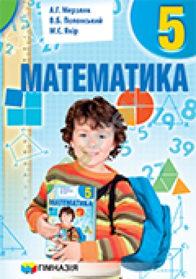 Рабочая тетрадь к учебнику мерзляк 5 класс. Математика 5 класс мерзляк 35. Учебник математики мерзляк. Математика 5 класс мерзляк 35. Математика 5 класс мерзляк.