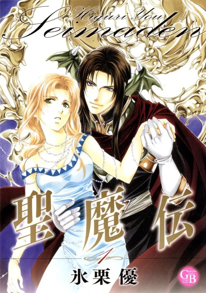 кёко и кацуя хонда. невеста вампира манхва. манга свадьба йори 31 глава читать. манга свадьба. манга свадьба.